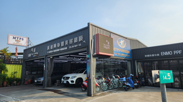 ENMO研膜廣德興直營店(此點閱)